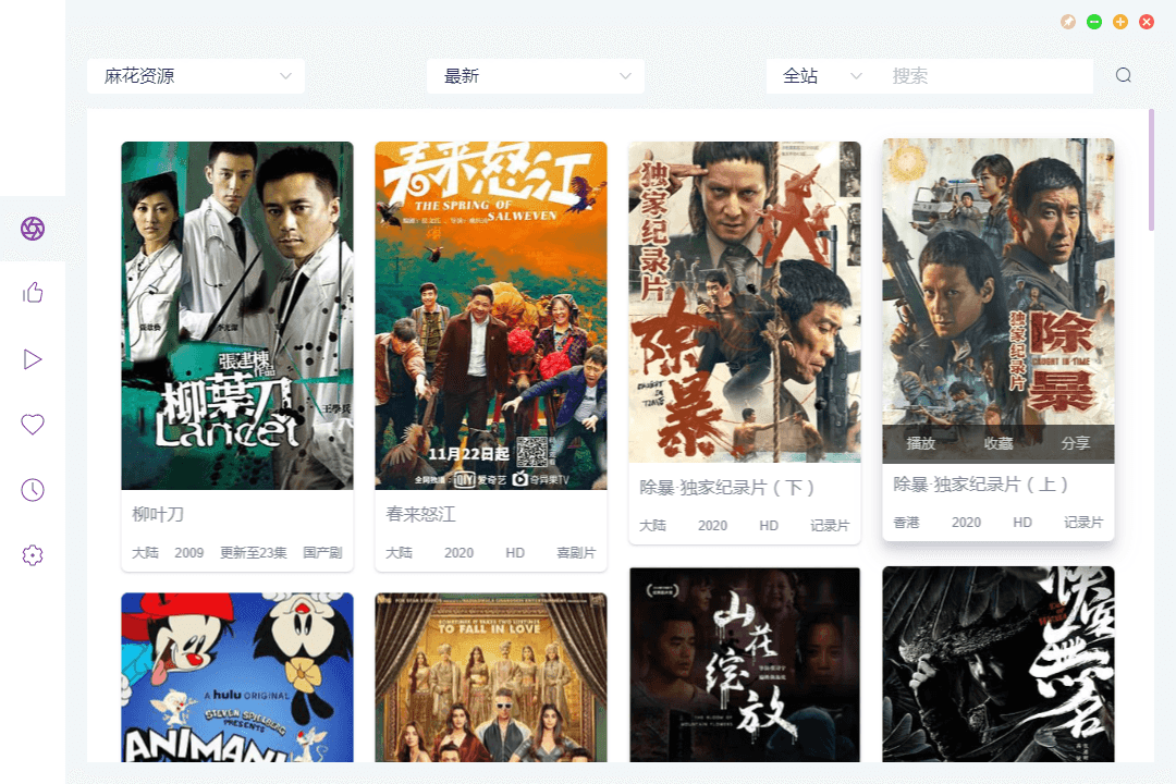 ZYPlayer 桌面版 v2.8.2官方版-客创社 - 专注互联网轻资产创业及网络项目资源整合与分享客创社-免费且强大的项目分享网站！
