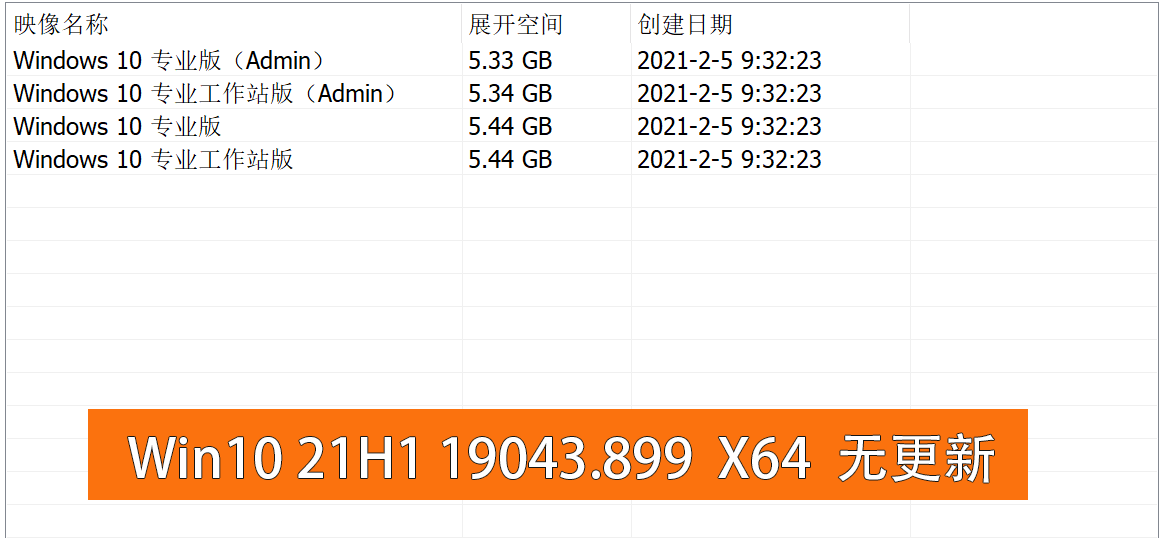 图片[2]-客创社 - 专注互联网轻资产创业及网络项目资源整合与分享不忘初心 Windows 10 version 20H2 纯净精简版-客创社 - 专注互联网轻资产创业及网络项目资源整合与分享客创社-免费且强大的项目分享网站！