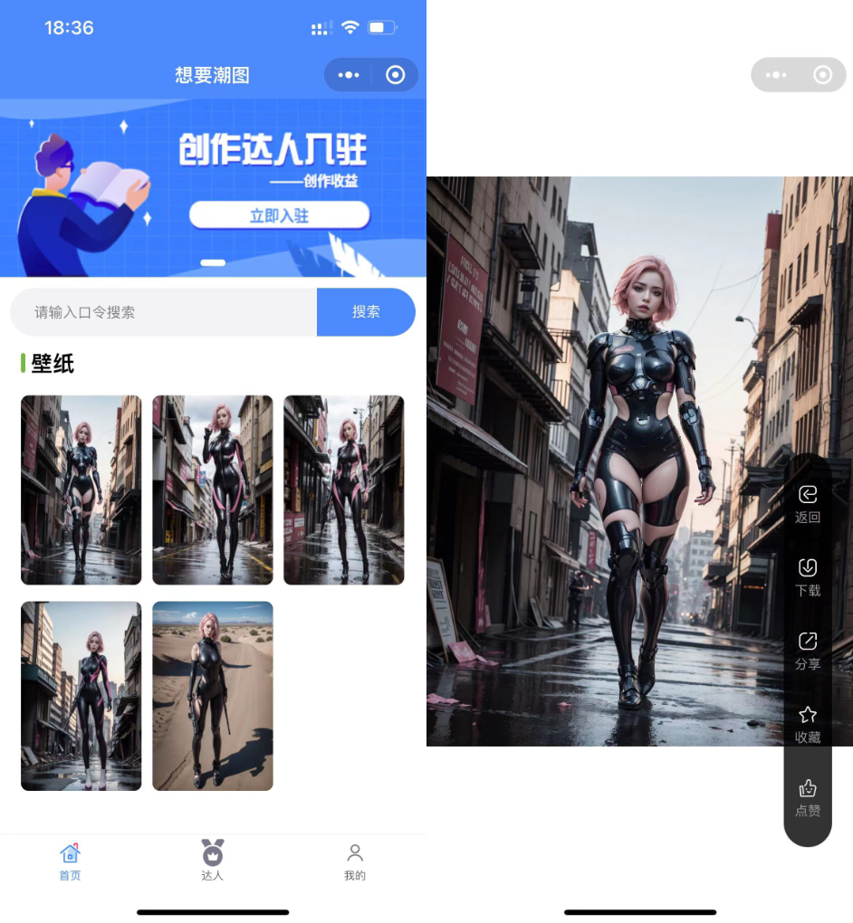 最新开源版 抖音快手微信取图小程序系统 壁纸小程序源码 全新源码-客创社 - 专注互联网轻资产创业及网络项目资源整合与分享客创社-免费且强大的项目分享网站！