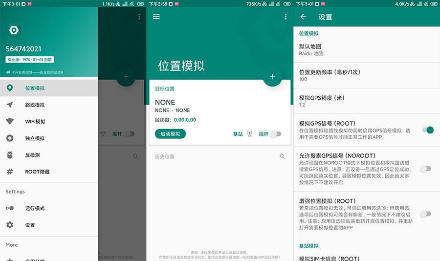 安卓 Fake Location 虚拟定位 v1.2.1.8 专业版-客创社 - 专注互联网轻资产创业及网络项目资源整合与分享客创社-免费且强大的项目分享网站！