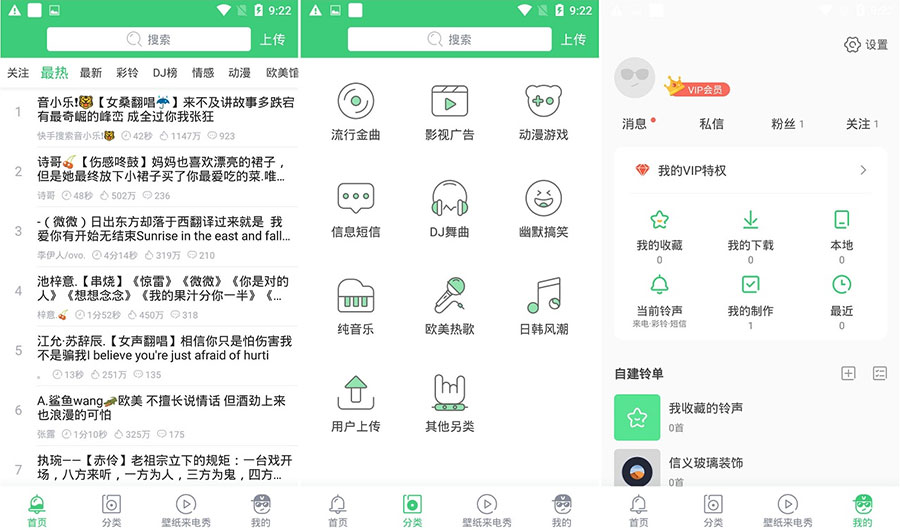 安卓 铃声多多 v8.8.96.0 去广告解锁VIP版-客创社 - 专注互联网轻资产创业及网络项目资源整合与分享客创社-免费且强大的项目分享网站！