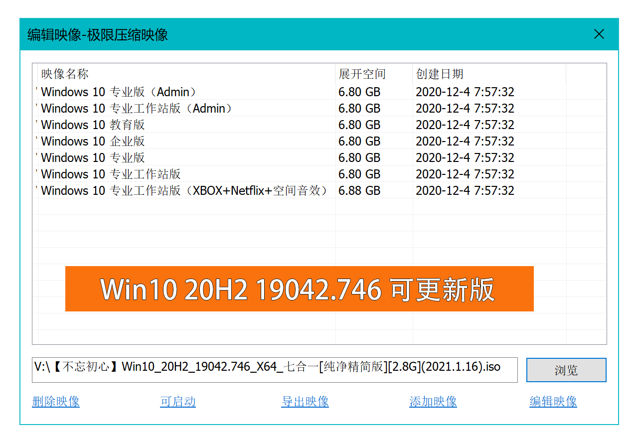 不忘初心 Windows 10 version 20H2 纯净精简版-客创社 - 专注互联网轻资产创业及网络项目资源整合与分享客创社-免费且强大的项目分享网站！