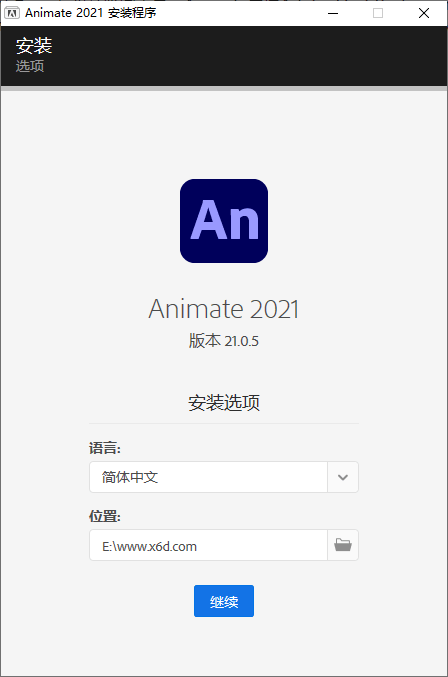 Adobe Animate 2021 v21.0.5-客创社 - 专注互联网轻资产创业及网络项目资源整合与分享客创社-免费且强大的项目分享网站！