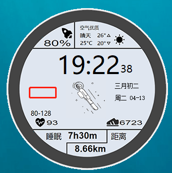 PC版透明太空人天气表盘 v1.2-客创社 - 专注互联网轻资产创业及网络项目资源整合与分享客创社-免费且强大的项目分享网站！