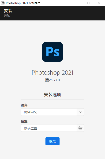 Photoshop 2021 v22.3.1-客创社 - 专注互联网轻资产创业及网络项目资源整合与分享客创社-免费且强大的项目分享网站！