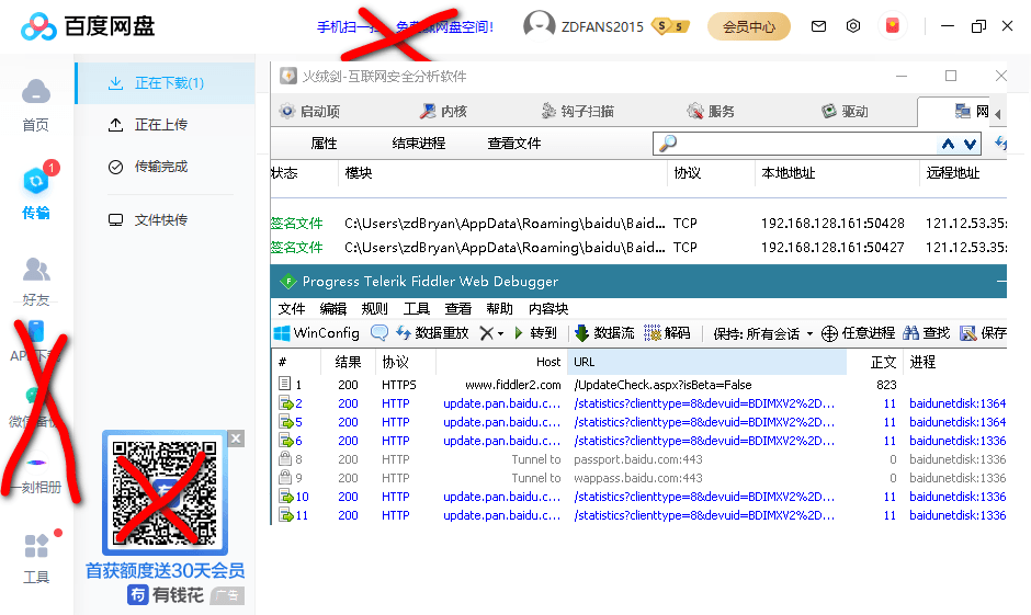 百度网盘客户端 PC 版 v7.31.0.4 绿色版-客创社 - 专注互联网轻资产创业及网络项目资源整合与分享客创社-免费且强大的项目分享网站！