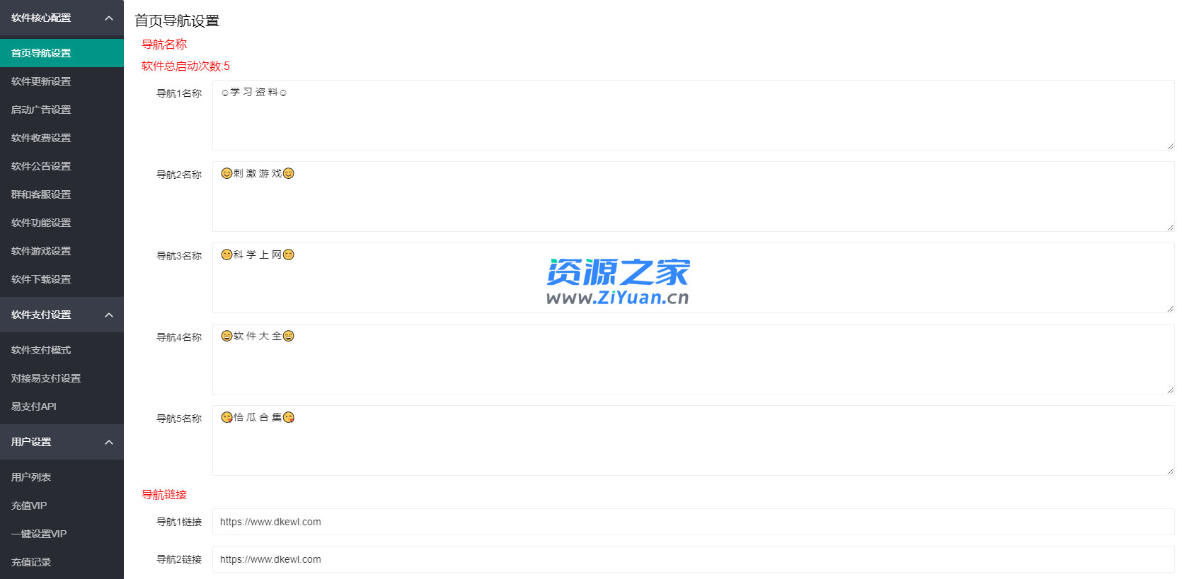2023 小丫软件库 全新开源 iApp 源码 PHP 后端-客创社 - 专注互联网轻资产创业及网络项目资源整合与分享客创社-免费且强大的项目分享网站！