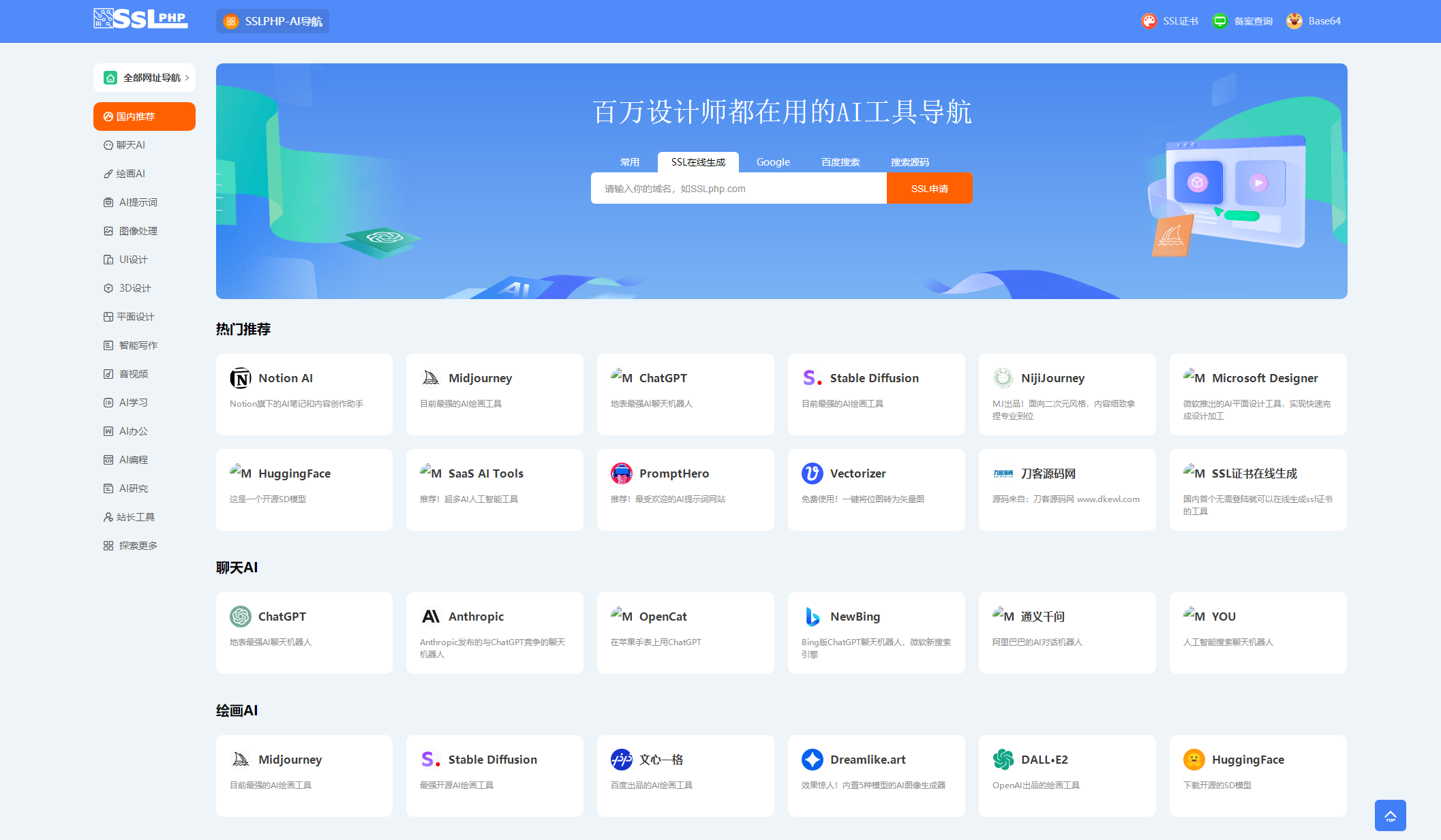 2023 全新 UI 的 AI 网址导航系统源码 基于 ThinkPHP 6 框架-客创社 - 专注互联网轻资产创业及网络项目资源整合与分享客创社-免费且强大的项目分享网站！