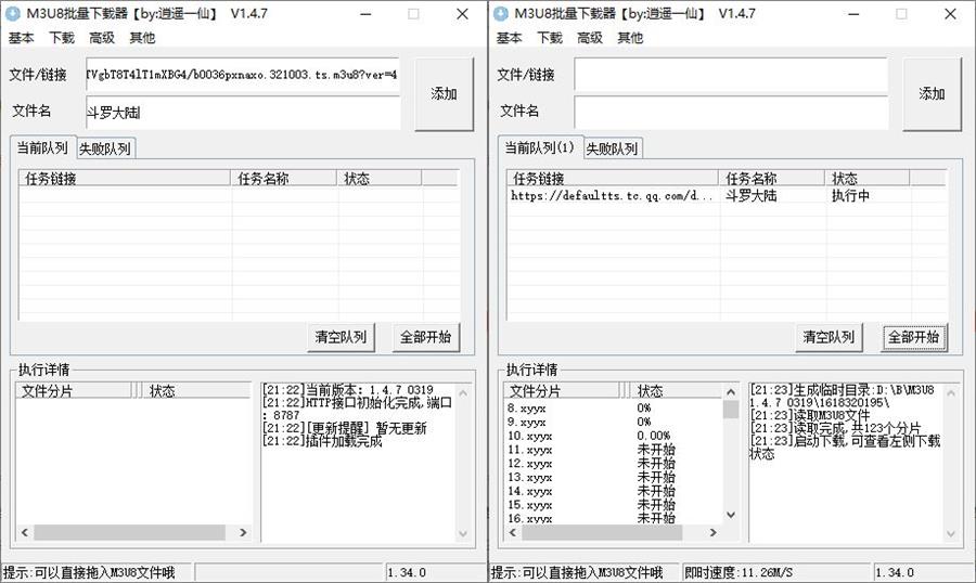 M3U8批量下载器 v1.4.7-客创社 - 专注互联网轻资产创业及网络项目资源整合与分享客创社-免费且强大的项目分享网站！