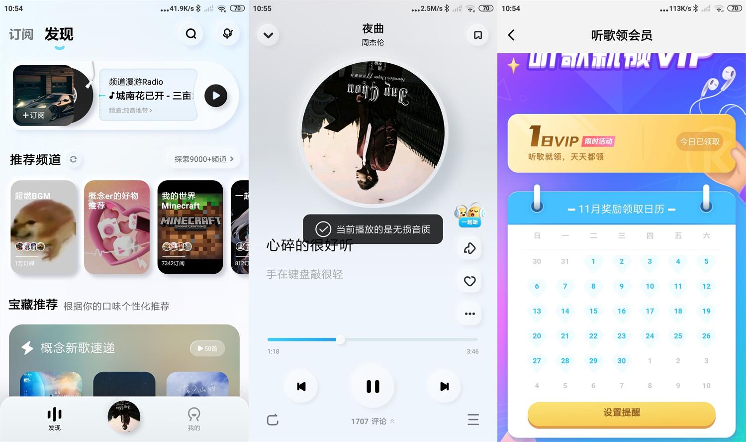 安卓 酷狗音乐概念版 v3.0.0 无广告听歌送VIP-客创社 - 专注互联网轻资产创业及网络项目资源整合与分享客创社-免费且强大的项目分享网站！
