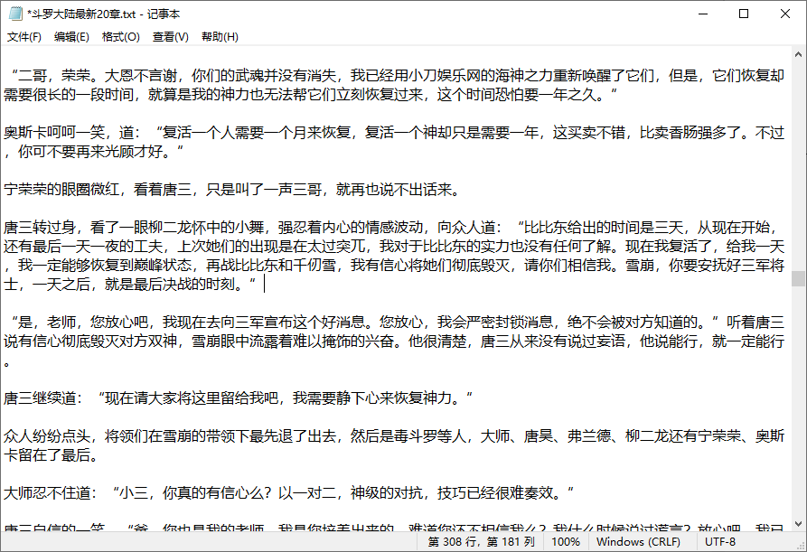 图片[2]-客创社 - 专注互联网轻资产创业及网络项目资源整合与分享小说下载器 v1.3.0 支持笔趣阁、炫书网、TXT小说网-客创社 - 专注互联网轻资产创业及网络项目资源整合与分享客创社-免费且强大的项目分享网站！