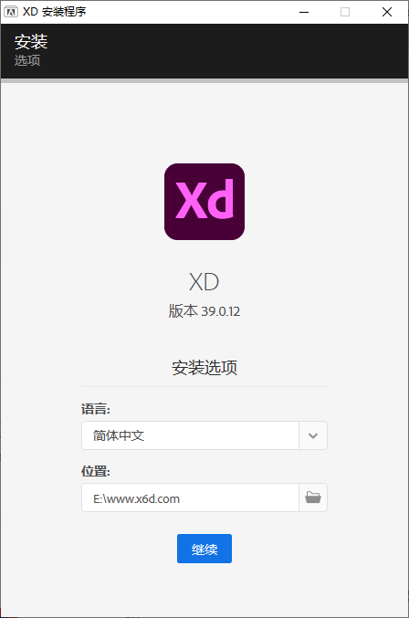 Adobe XD 2021 v39.0-客创社 - 专注互联网轻资产创业及网络项目资源整合与分享客创社-免费且强大的项目分享网站！