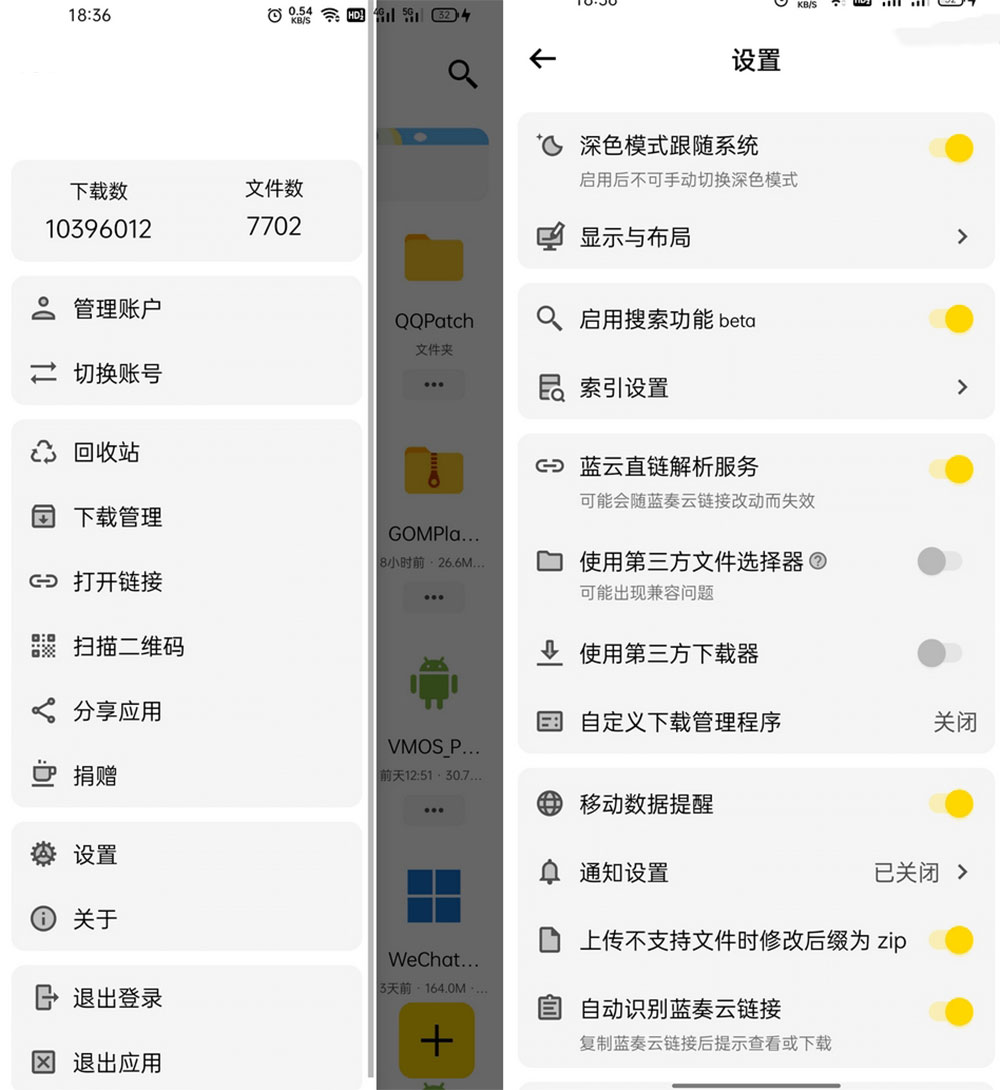 安卓 蓝云 v1.2.8.2 蓝奏云盘第三方客户端-客创社 - 专注互联网轻资产创业及网络项目资源整合与分享客创社-免费且强大的项目分享网站！