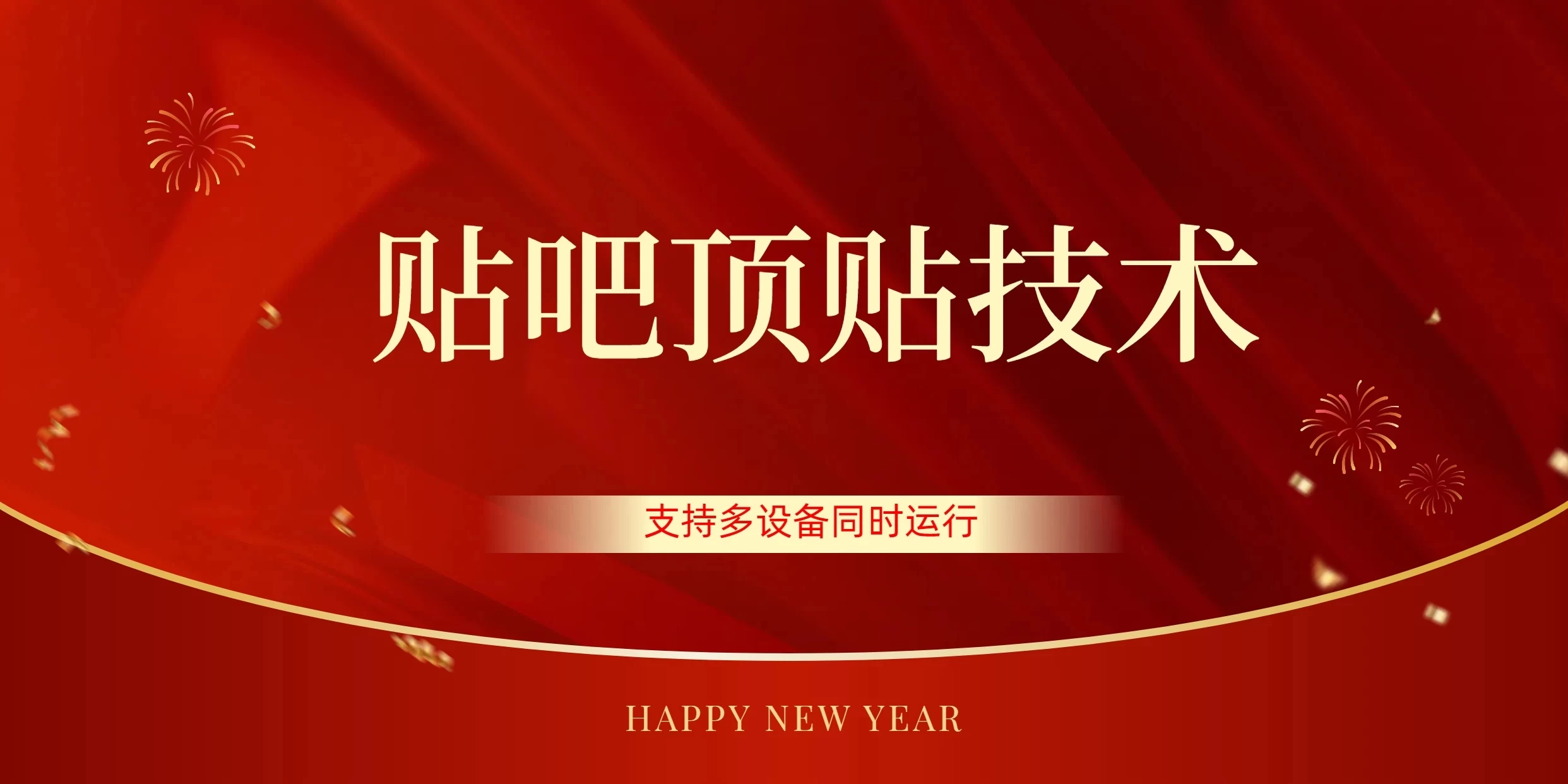 价值880的贴吧顶多贴引流技术，精准打粉，适用于360行，长尾流量-客创社 - 专注互联网轻资产创业及网络项目资源整合与分享客创社-免费且强大的项目分享网站！