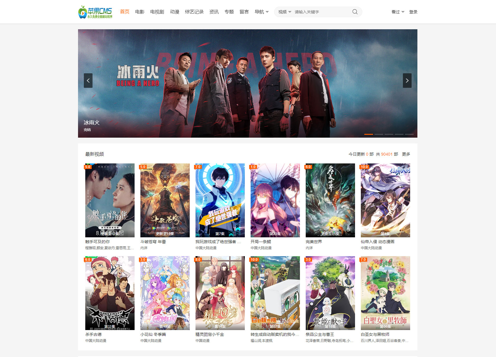 苹果 CMS 大橙子 vfed 5.0 去授权完美破解主题模版源码-客创社 - 专注互联网轻资产创业及网络项目资源整合与分享客创社-免费且强大的项目分享网站！