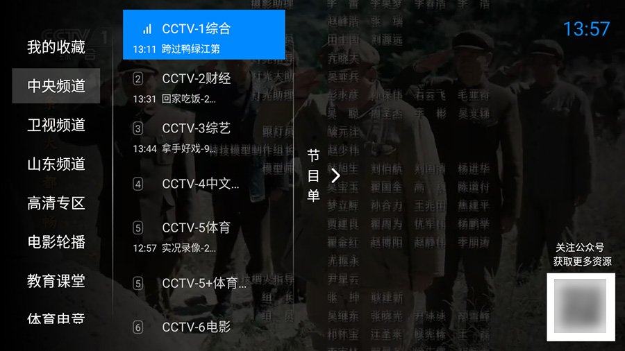 安卓 神鸟电视 v3.7.3 纯净版 电视直播盒子-客创社 - 专注互联网轻资产创业及网络项目资源整合与分享客创社-免费且强大的项目分享网站！