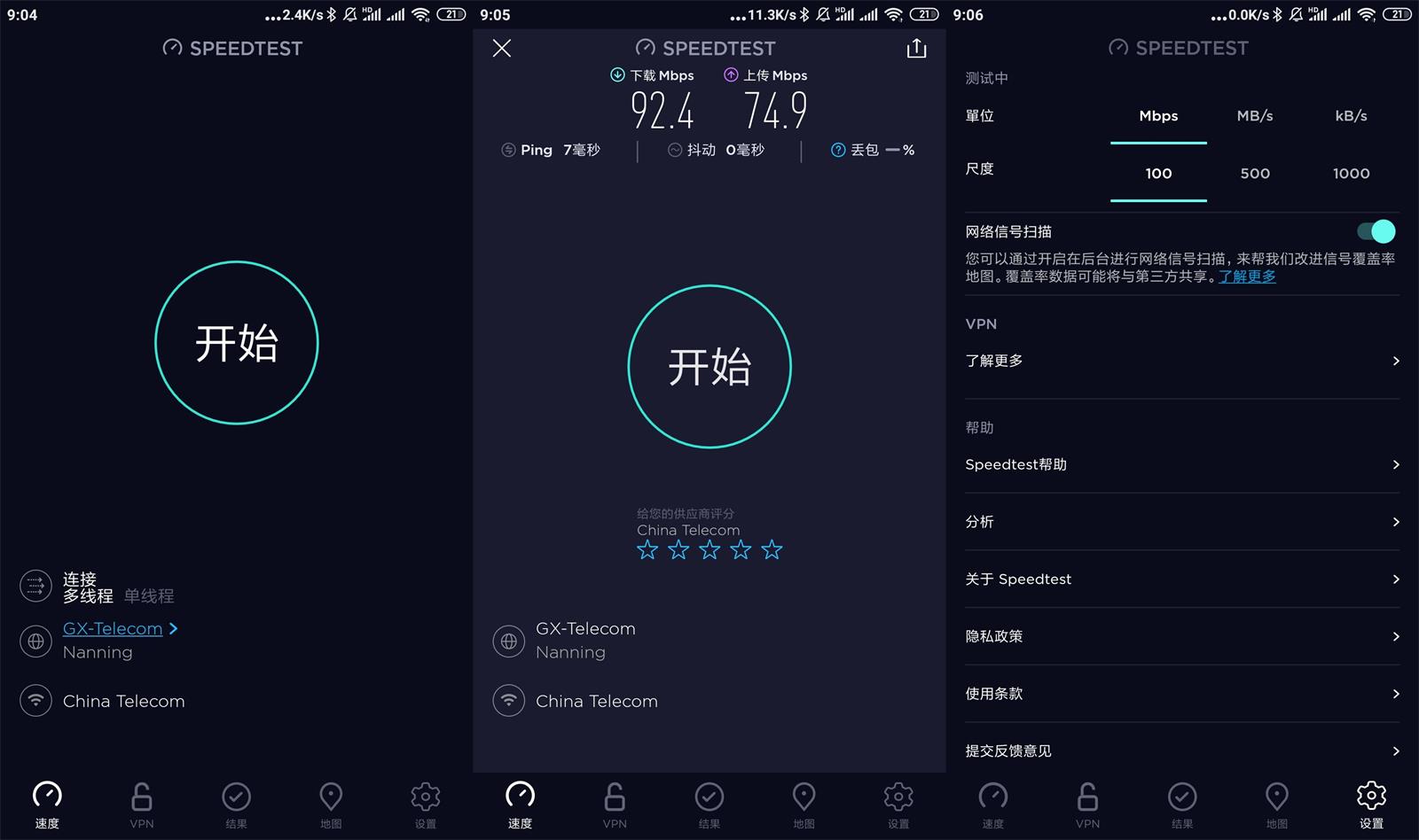 安卓网速测试工具 Speedtest v4.8.0 解锁内购去广告-客创社 - 专注互联网轻资产创业及网络项目资源整合与分享客创社-免费且强大的项目分享网站！