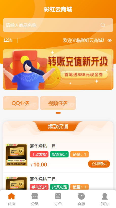 2023 彩虹全新 SUP 模板，卡卡云模板修复版-客创社 - 专注互联网轻资产创业及网络项目资源整合与分享客创社-免费且强大的项目分享网站！