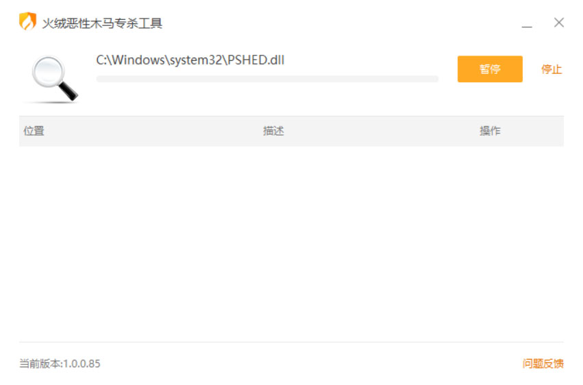 图片[2]-客创社 - 专注互联网轻资产创业及网络项目资源整合与分享火绒恶性木马专杀 v1.0.0.85 单文件版-客创社 - 专注互联网轻资产创业及网络项目资源整合与分享客创社-免费且强大的项目分享网站！