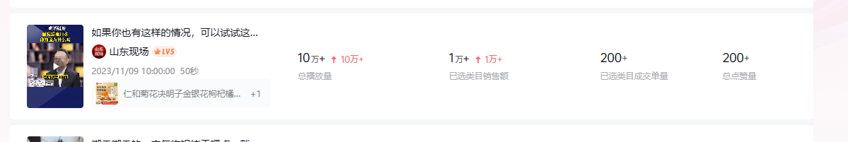 图片[7]-客创社 - 专注互联网轻资产创业及网络项目资源整合与分享养生号的五种选品方法，找到属于自己的爆品-客创社 - 专注互联网轻资产创业及网络项目资源整合与分享客创社-免费且强大的项目分享网站！
