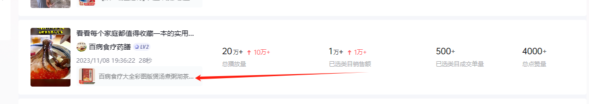 图片[5]-客创社 - 专注互联网轻资产创业及网络项目资源整合与分享养生号的五种选品方法，找到属于自己的爆品-客创社 - 专注互联网轻资产创业及网络项目资源整合与分享客创社-免费且强大的项目分享网站！