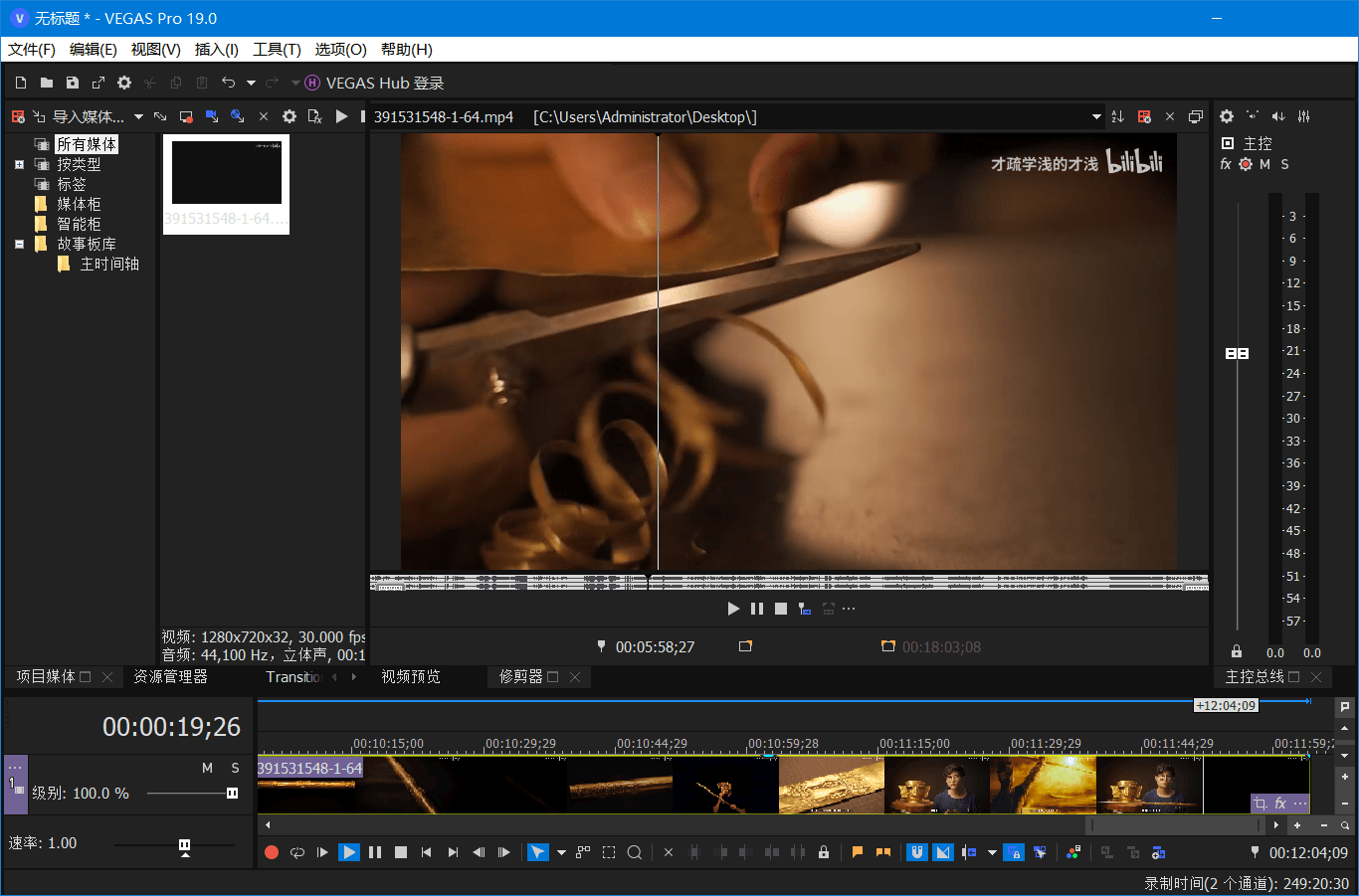 图片[2]-客创社 - 专注互联网轻资产创业及网络项目资源整合与分享非线性视频编辑 MAGIX VEGAS PRO v21.0.0.187 便携版-客创社 - 专注互联网轻资产创业及网络项目资源整合与分享客创社-免费且强大的项目分享网站！