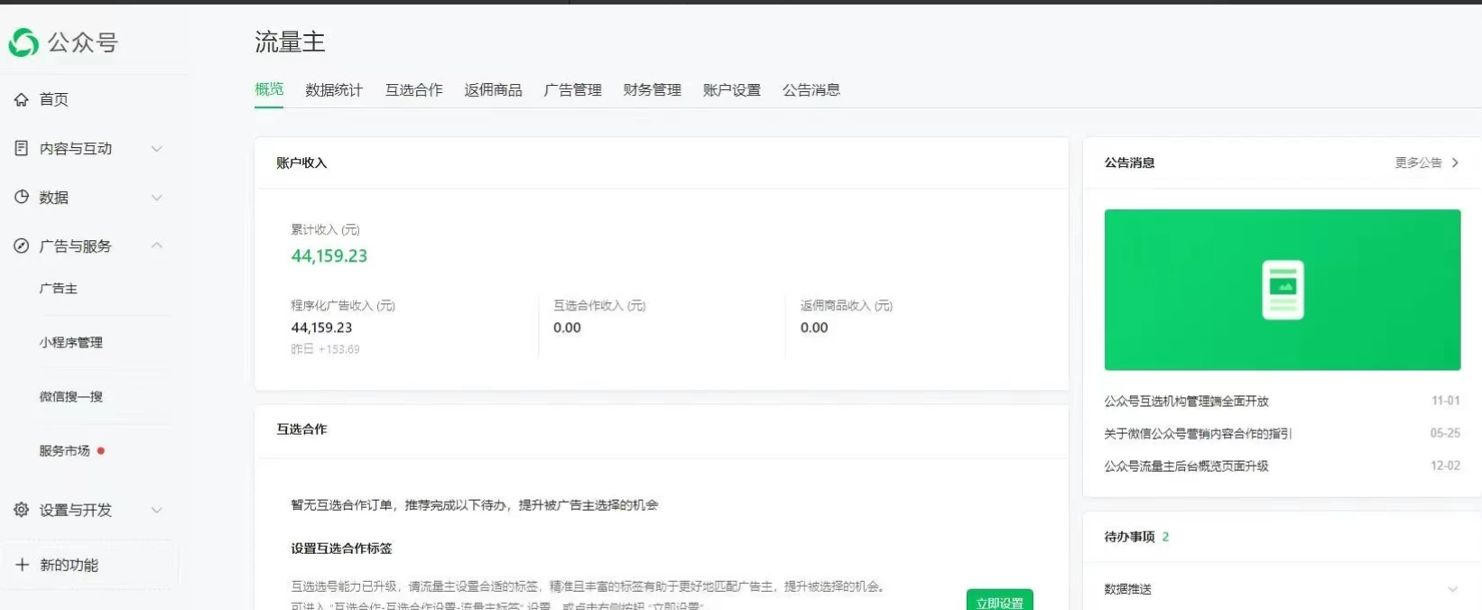 图片[2]-客创社 - 专注互联网轻资产创业及网络项目资源整合与分享AI内部公众号爆文玩法，无需指令偷撸小广告，单号4万+-客创社 - 专注互联网轻资产创业及网络项目资源整合与分享客创社-免费且强大的项目分享网站！
