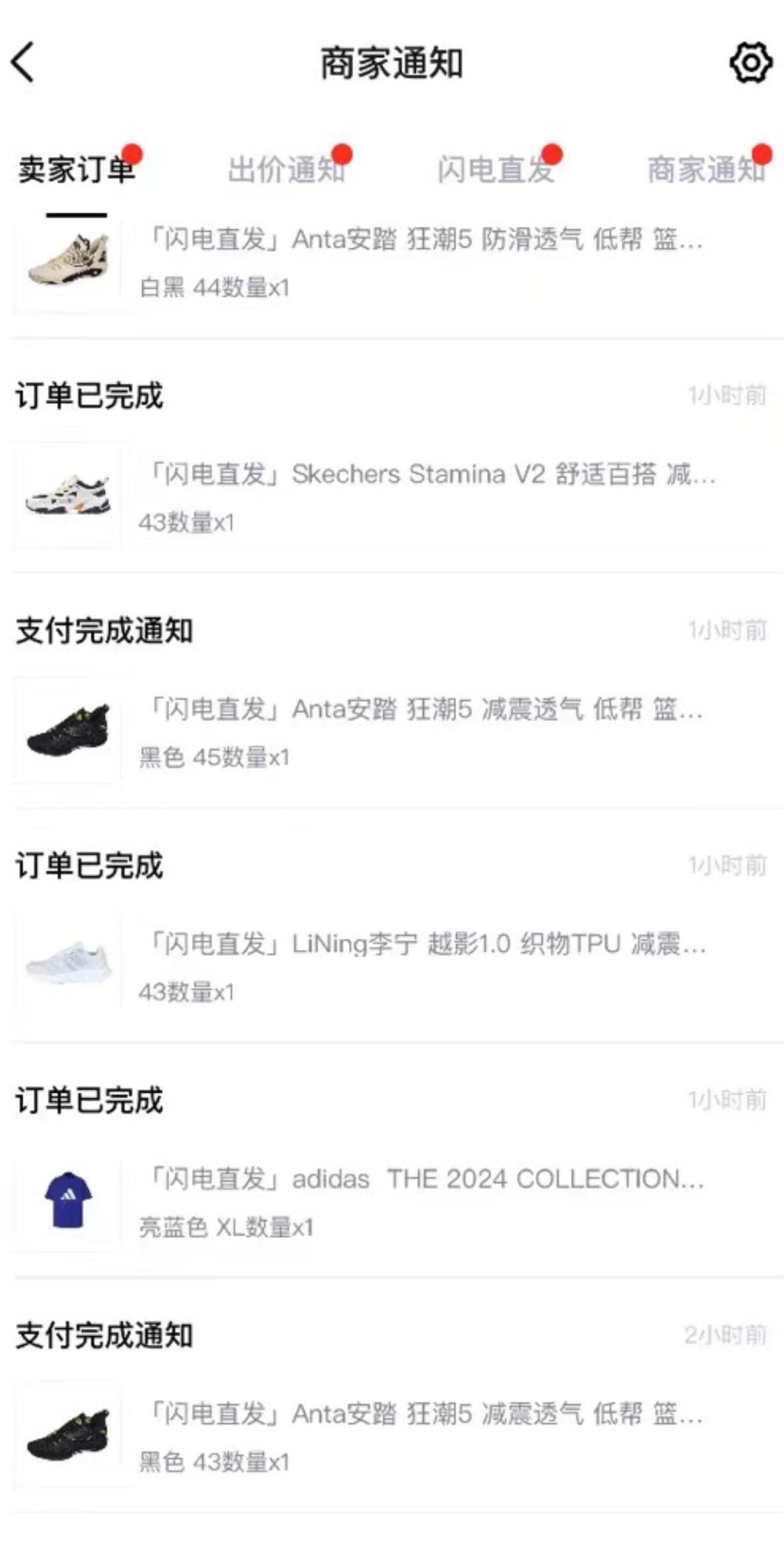 图片[2]-客创社 - 专注互联网轻资产创业及网络项目资源整合与分享外面收费298的球鞋搬砖项目拆解 超详细的教程-客创社 - 专注互联网轻资产创业及网络项目资源整合与分享客创社-免费且强大的项目分享网站！