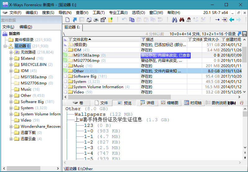 数据恢复工具 X-Ways Forensics v20.2-客创社 - 专注互联网轻资产创业及网络项目资源整合与分享客创社-免费且强大的项目分享网站！