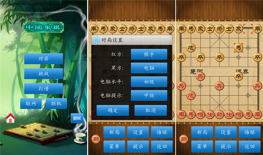 中国象棋 v1.76 绿化版 解锁棋谱关卡-客创社 - 专注互联网轻资产创业及网络项目资源整合与分享客创社-免费且强大的项目分享网站！