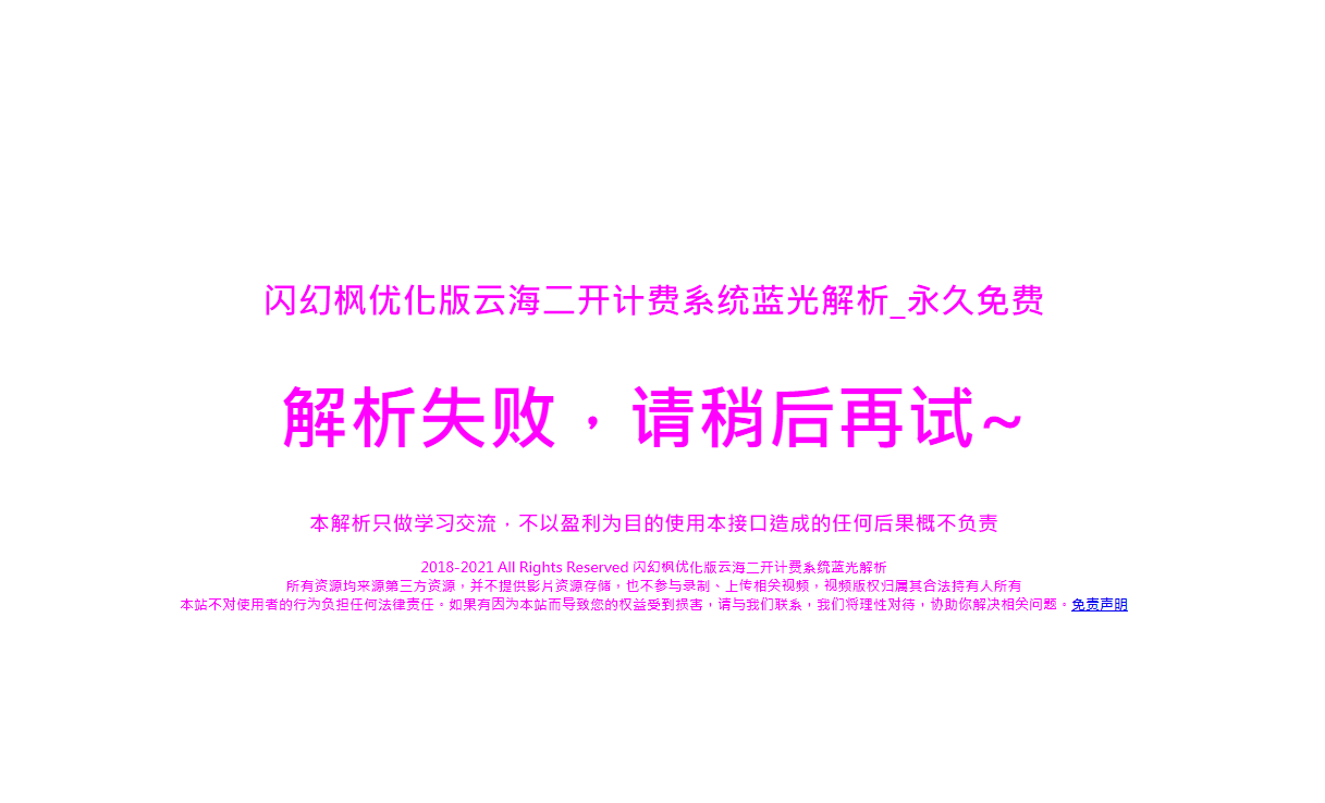 最新VIP视频解析弹幕播放器源码 支持对接苹果CMS蓝光JSON接口-客创社 - 专注互联网轻资产创业及网络项目资源整合与分享客创社-免费且强大的项目分享网站！