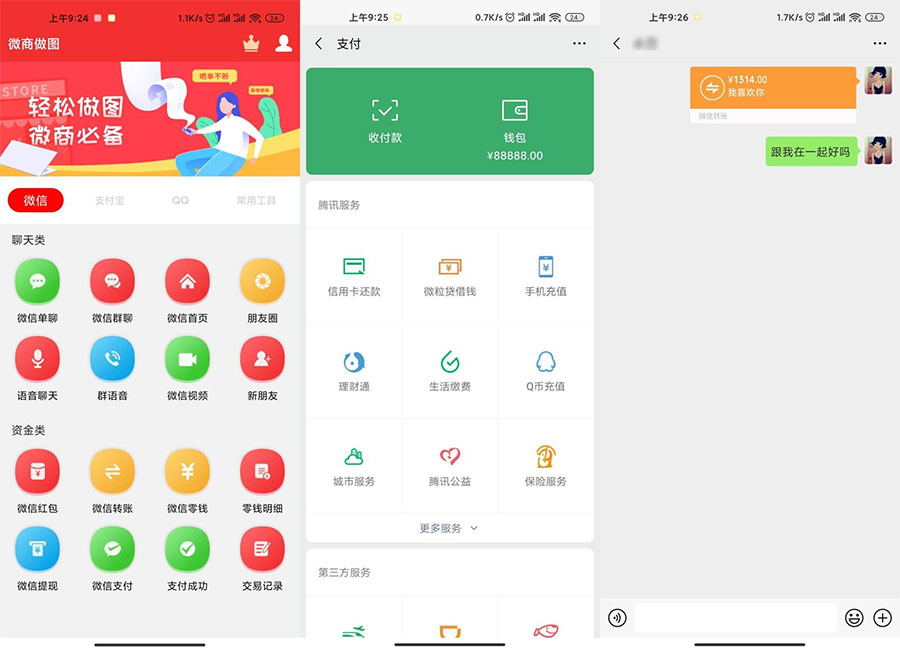 安卓微商做图 v1.7.6 解锁VIP版-客创社 - 专注互联网轻资产创业及网络项目资源整合与分享客创社-免费且强大的项目分享网站！