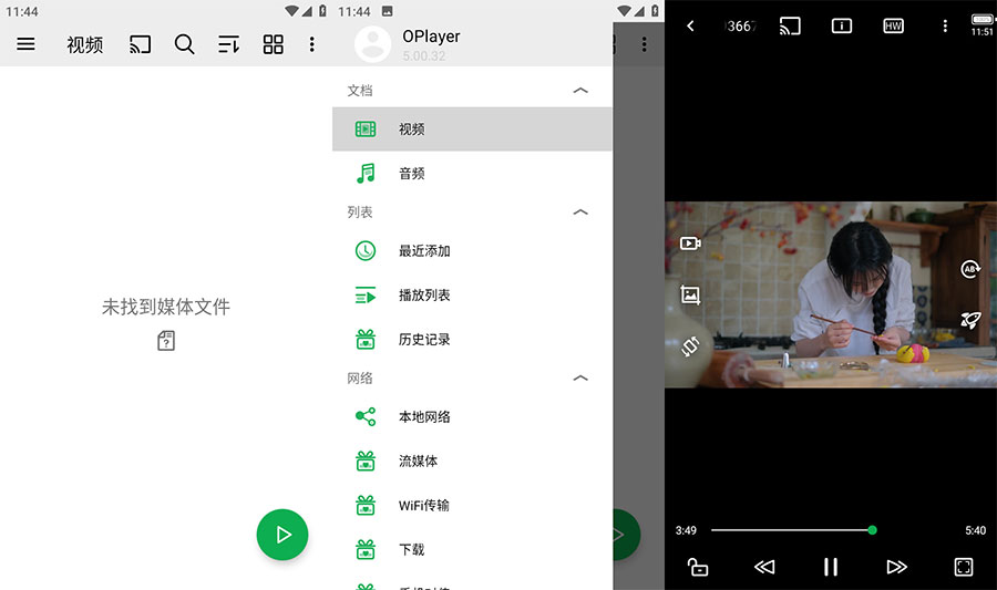 安卓 播放器OPlayer v5.00.32 去广告解锁专业版-客创社 - 专注互联网轻资产创业及网络项目资源整合与分享客创社-免费且强大的项目分享网站！