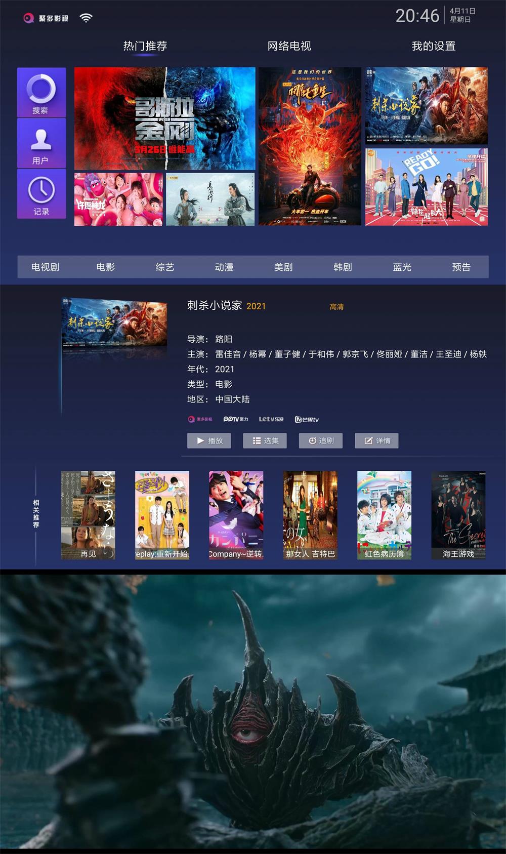 聚多影视 v1.0.3 无广告版-客创社 - 专注互联网轻资产创业及网络项目资源整合与分享客创社-免费且强大的项目分享网站！