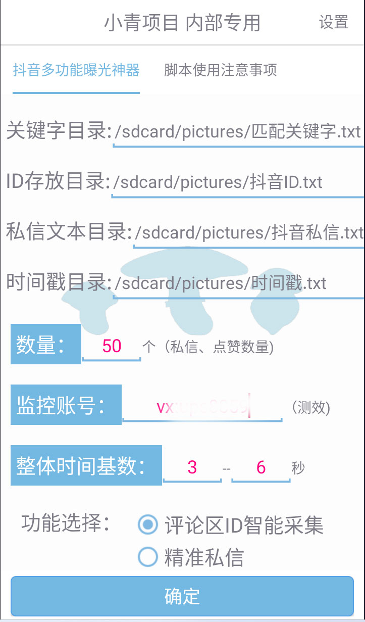 图片[2]-客创社 - 专注互联网轻资产创业及网络项目资源整合与分享抖音多功能曝光神器，新功能打造爆款账号，曝光量翻 10 倍，流量滚滚来！-客创社 - 专注互联网轻资产创业及网络项目资源整合与分享客创社-免费且强大的项目分享网站！