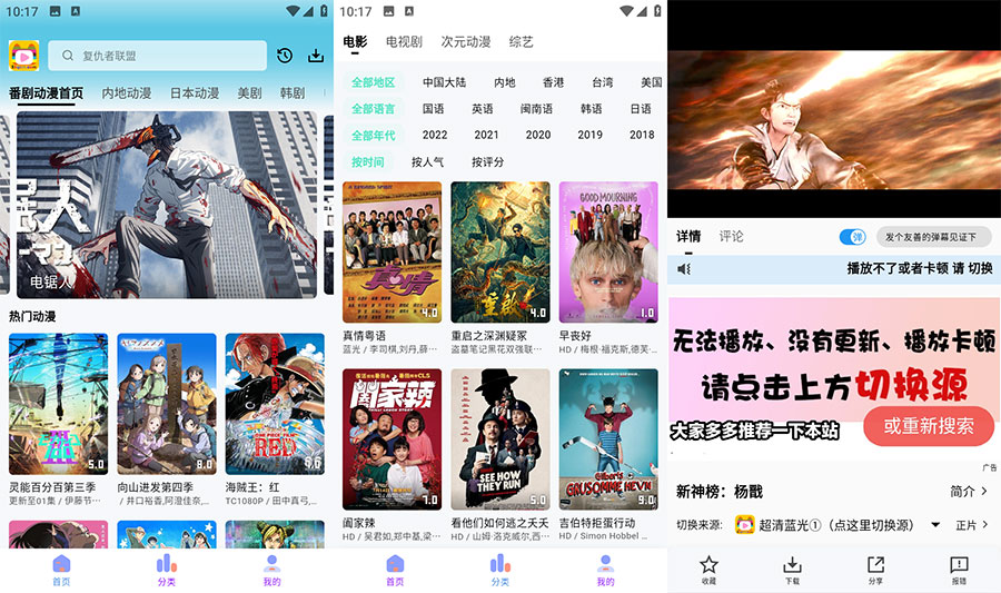 安卓 乐番视界 v1.1.0 追漫追剧纯净版-客创社 - 专注互联网轻资产创业及网络项目资源整合与分享客创社-免费且强大的项目分享网站！