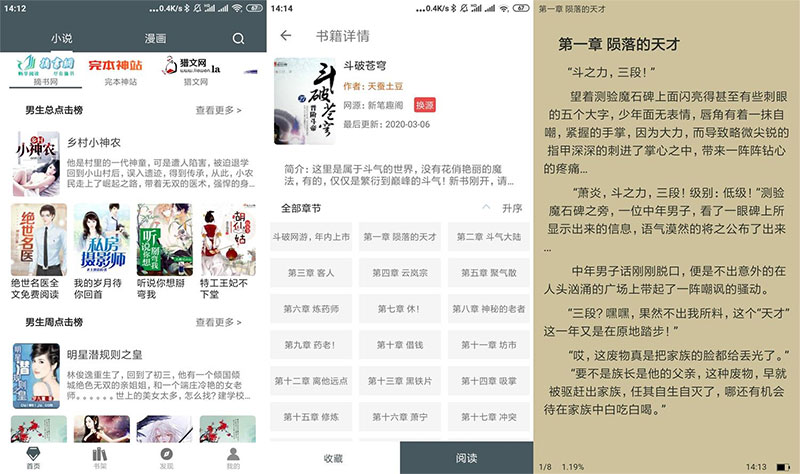 安卓白猿搜书 v1.1.4 绿化版-客创社 - 专注互联网轻资产创业及网络项目资源整合与分享客创社-免费且强大的项目分享网站！