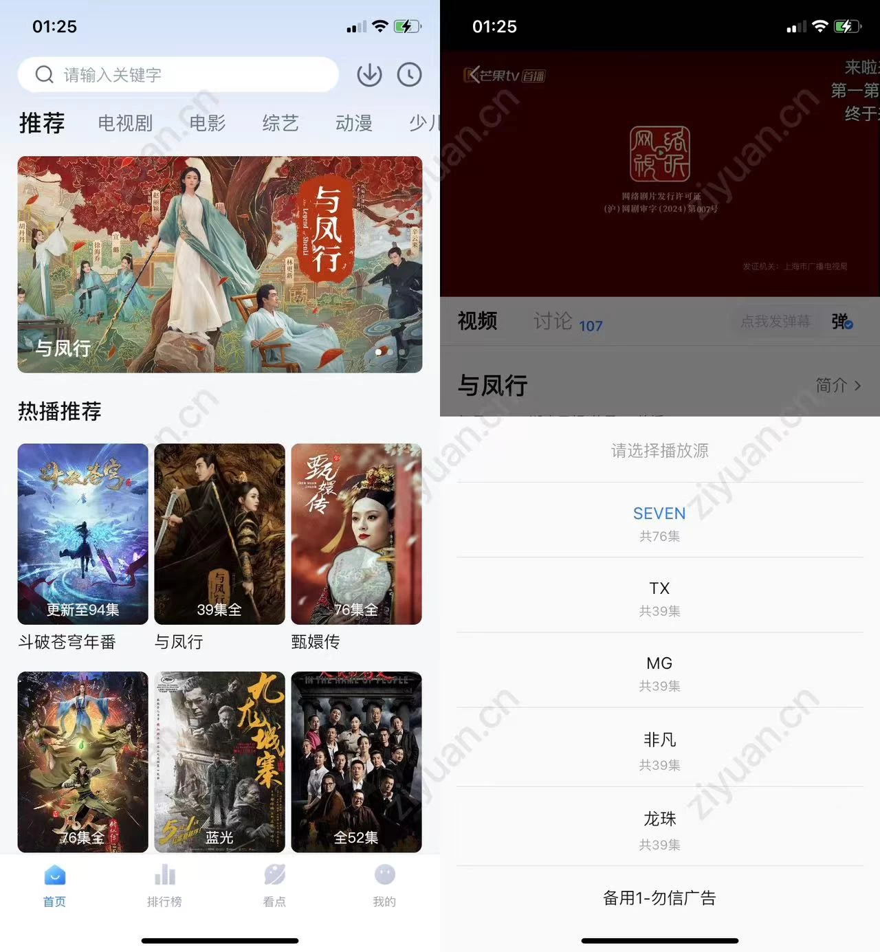 777影视 免费在线观看各种影视资源-客创社 - 专注互联网轻资产创业及网络项目资源整合与分享客创社-免费且强大的项目分享网站！