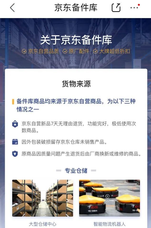 图片[3]-客创社 - 专注互联网轻资产创业及网络项目资源整合与分享闲鱼搭配京东备份库搬运，一单纯利润 200-300，全部正品靠谱，适合新手！-客创社 - 专注互联网轻资产创业及网络项目资源整合与分享客创社-免费且强大的项目分享网站！