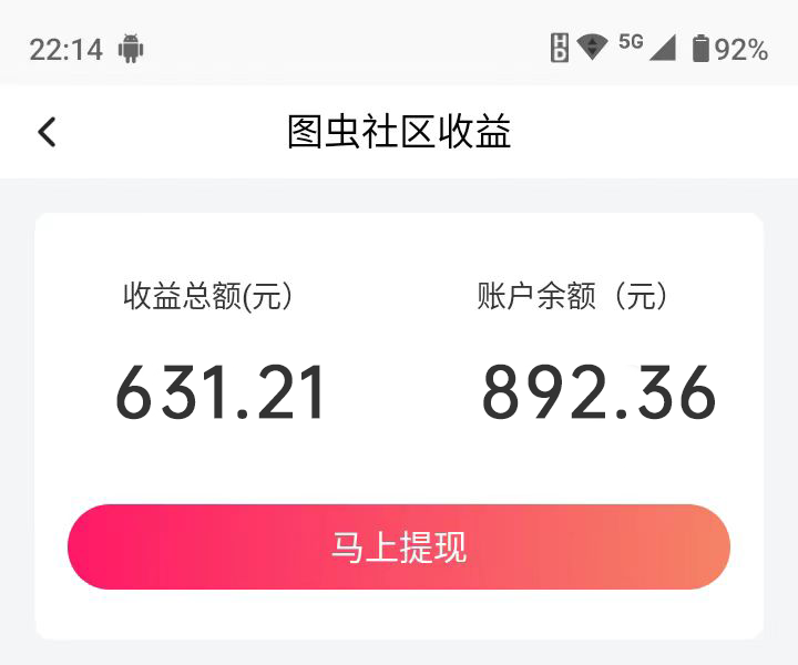 图片[2]-客创社 - 专注互联网轻资产创业及网络项目资源整合与分享搬运照片也能赚钱，无上限收益，非常值得做的项目，小白看过来！-客创社 - 专注互联网轻资产创业及网络项目资源整合与分享客创社-免费且强大的项目分享网站！