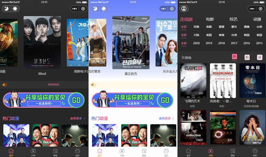 新版UI微信小程序影视源码 苹果CMS小程序源码-客创社 - 专注互联网轻资产创业及网络项目资源整合与分享客创社-免费且强大的项目分享网站！