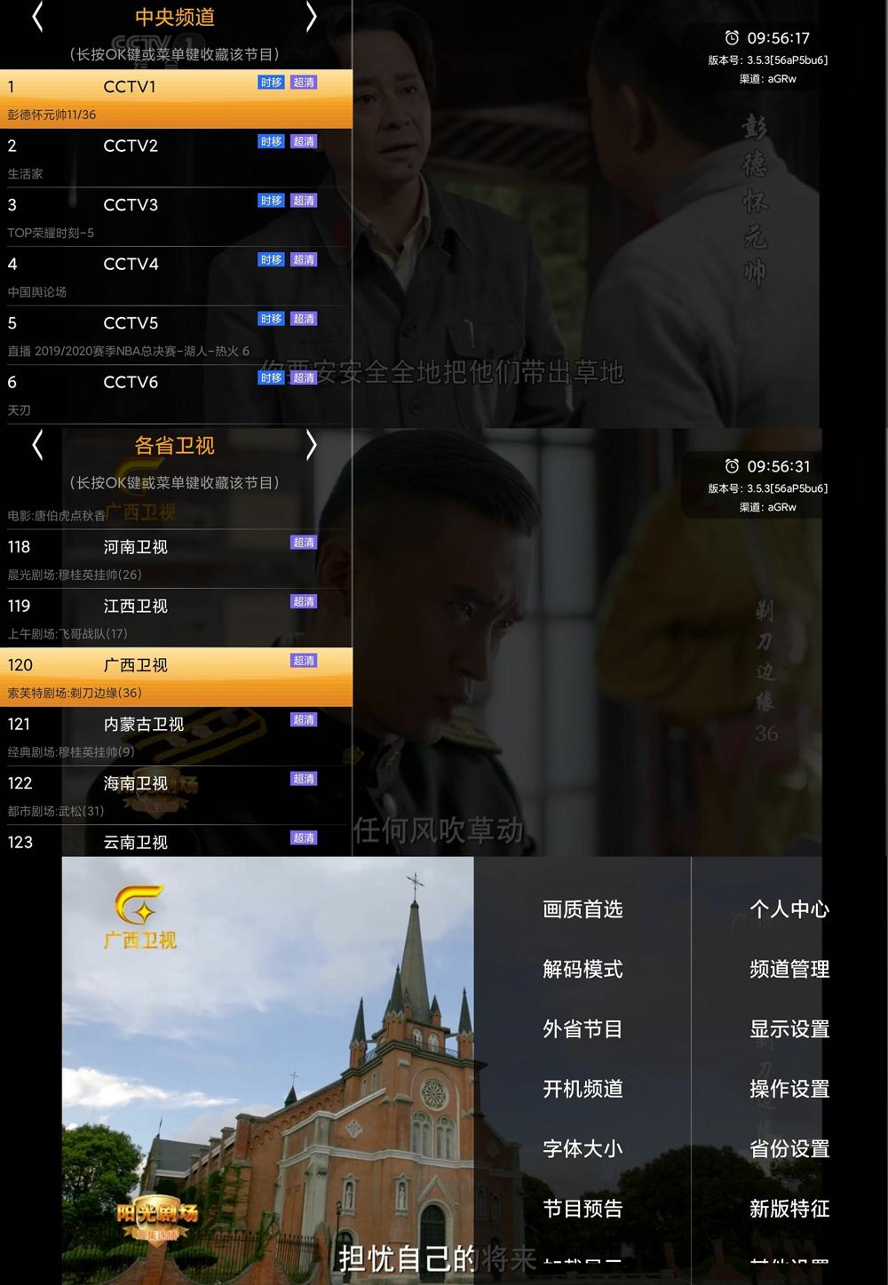安卓HDP直播 v3.5.3 绿化版-客创社 - 专注互联网轻资产创业及网络项目资源整合与分享客创社-免费且强大的项目分享网站！