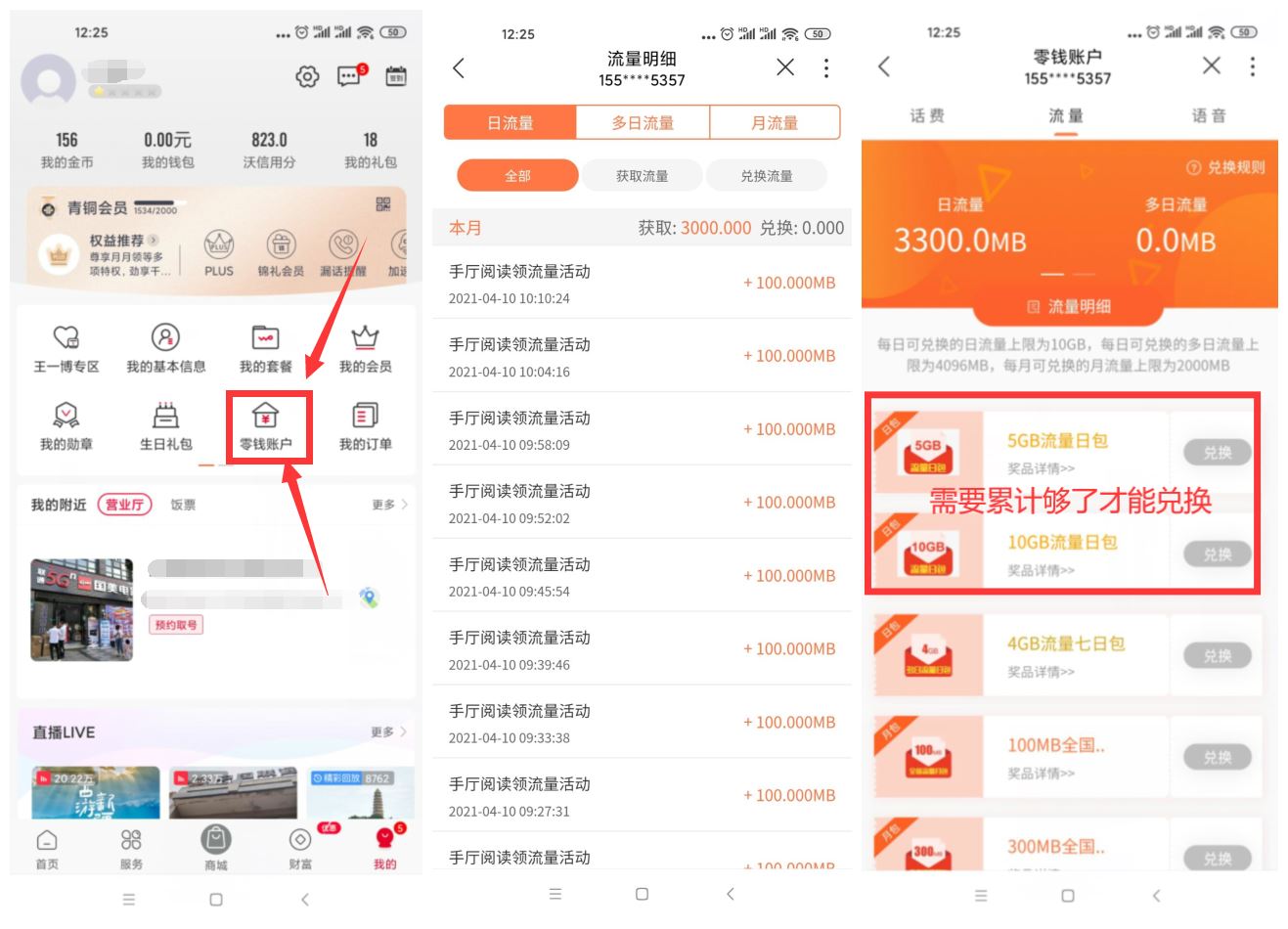 图片[2]-客创社 - 专注互联网轻资产创业及网络项目资源整合与分享联通免码每天一键领1G流量日包-客创社 - 专注互联网轻资产创业及网络项目资源整合与分享客创社-免费且强大的项目分享网站！