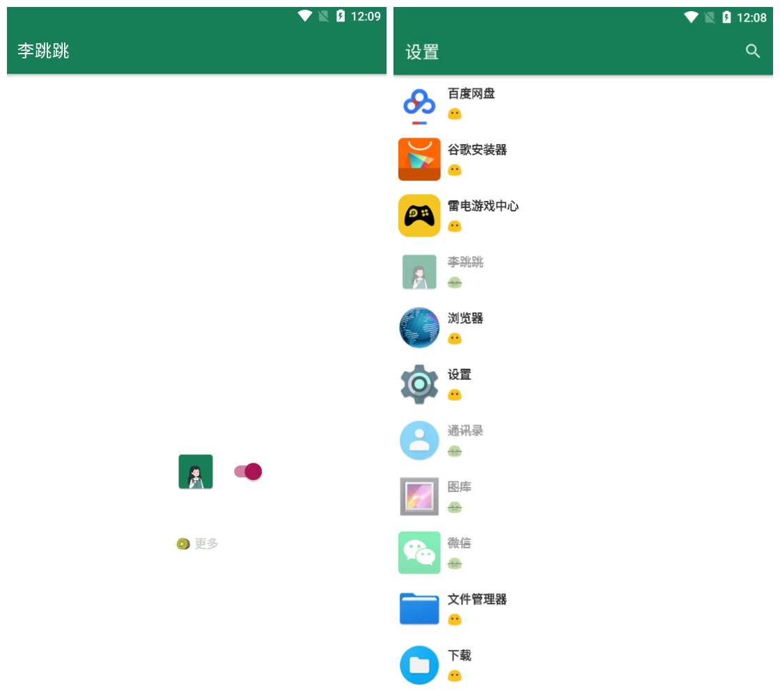 李跳跳v2.2正式版 自动跳过APP广告-客创社 - 专注互联网轻资产创业及网络项目资源整合与分享客创社-免费且强大的项目分享网站！