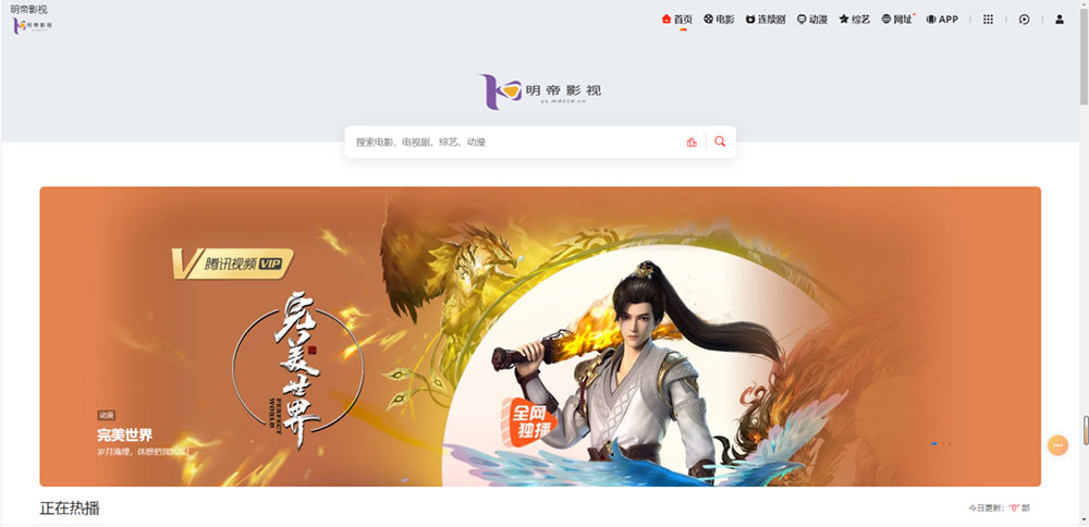 2022最新二开苹果CMS绿豆影视源码 + APP源码完整版-客创社 - 专注互联网轻资产创业及网络项目资源整合与分享客创社-免费且强大的项目分享网站！