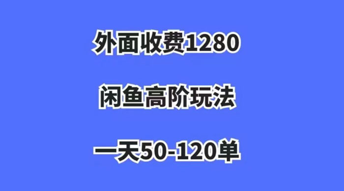 闲鱼虚拟项目，纯搬运一个月挣了 3W，单号月入 5000 起步-客创社 - 专注互联网轻资产创业及网络项目资源整合与分享客创社-免费且强大的项目分享网站！