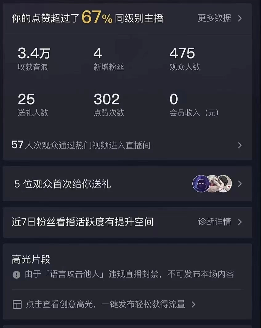 图片[2]-客创社 - 专注互联网轻资产创业及网络项目资源整合与分享全网首发最新，日撸2000+，外面收费688的金杰猫直播间搭建，保姆级教程小白可操作-客创社 - 专注互联网轻资产创业及网络项目资源整合与分享客创社-免费且强大的项目分享网站！