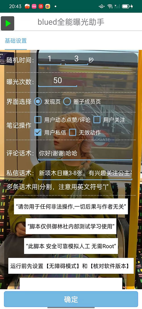 图片[2]-客创社 - 专注互联网轻资产创业及网络项目资源整合与分享blued 无限私信、关注、评论，男粉创业粉聚集地-客创社 - 专注互联网轻资产创业及网络项目资源整合与分享客创社-免费且强大的项目分享网站！