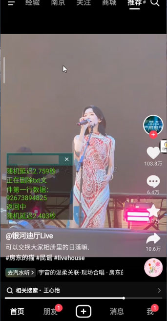 抖音全自动暴力引流精准粉 App 脚本，附抖音评论区采集工具-客创社 - 专注互联网轻资产创业及网络项目资源整合与分享客创社-免费且强大的项目分享网站！