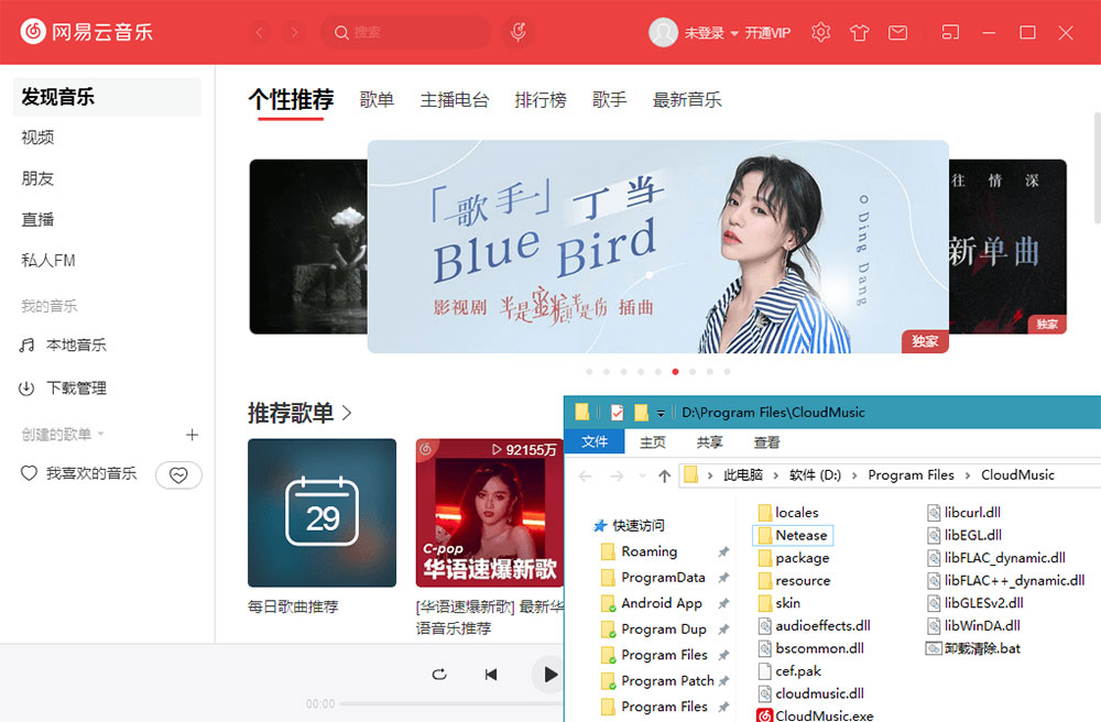 网易云音乐PC端 v2.10.5.200451 免升级便携版-客创社 - 专注互联网轻资产创业及网络项目资源整合与分享客创社-免费且强大的项目分享网站！